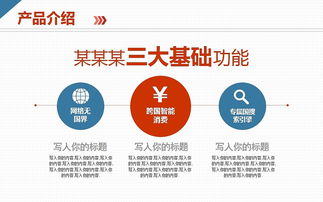 “運(yùn)無(wú)憂” 面向互聯(lián)網(wǎng)電商的智能運(yùn)輸擔(dān)保平臺(tái)商業(yè)計(jì)劃書